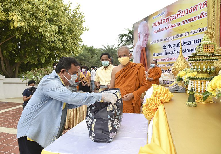 มมร มอบเครื่องอุปโภคบริโภคและอุปกรณ์ป้องกันการติดเชื้อ เพื่อช่วยเหลือและบรรเทาความทุกข์ยากแก่ประชาชน…